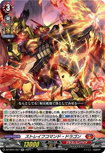 Strafe Command Dragon (DZ-BT01/027)