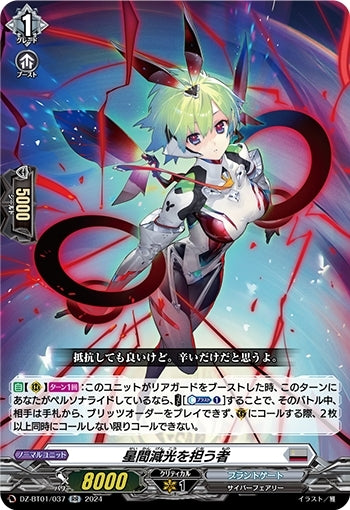 The one responsible for interstellar dimming (DZ-BT01/037)