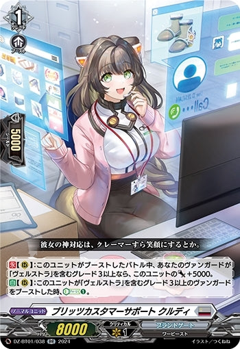 Blitz Customer Support Kurudi (DZ-BT01/038)