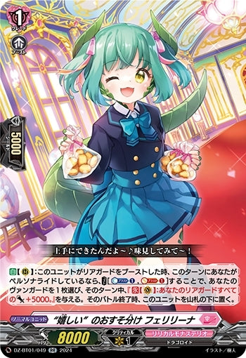 Sharing the joy - Felilina (DZ-BT01/049)