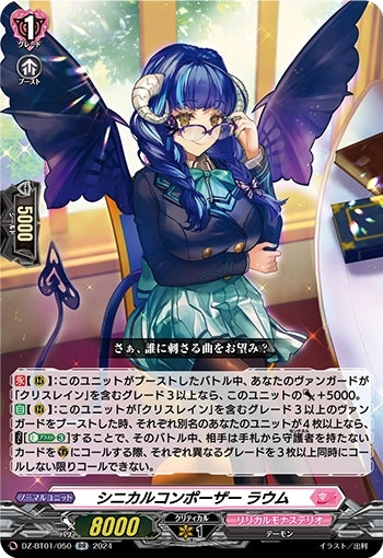 Cynical Composer Raum (DZ-BT01/050)