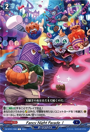 Fancy Night Parade! (DZ-BT01/096)
