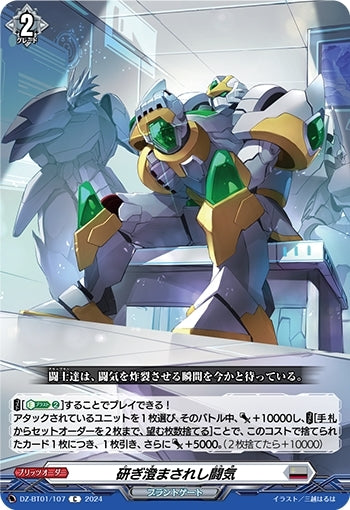 Sharpened fighting spirit (DZ-BT01/107)