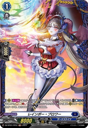 Rainbow Blower (DZ-BT01/FR12)