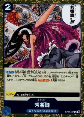 Perfume Femur (OP07-057) R