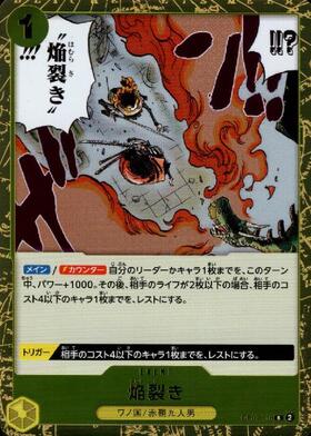 Blaze Slice (OP07-116) R