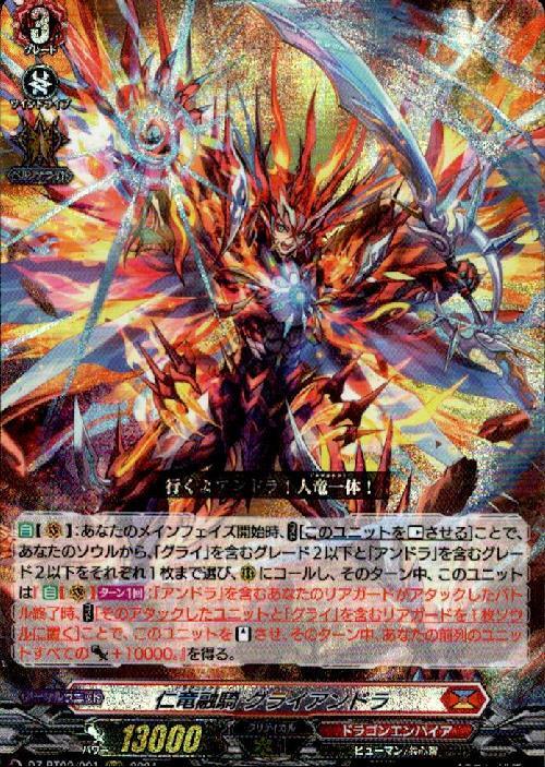 Jinryuuuki Glyandra (DZ-BT02/001)