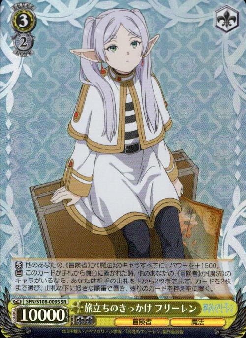 The catalyst for the journey: Frieren (FN/108-009) SR