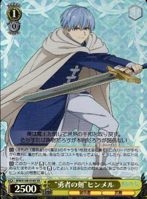 Hero's Sword Himmel (FN/108-014) SR