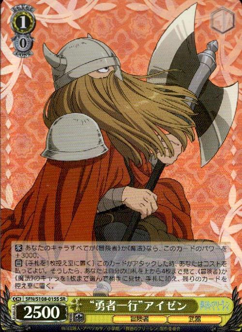 The Hero's Party Eisen (FN/108-015) SR