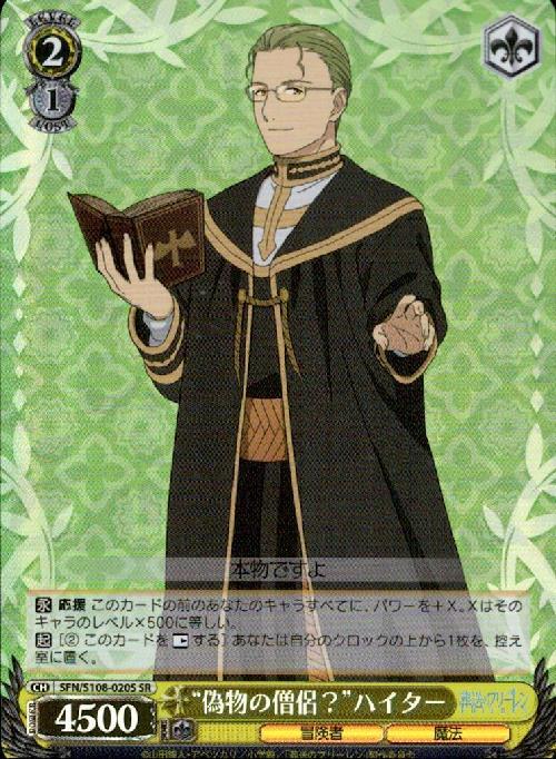 Fake monk? Bleach (FN/108-020) SR