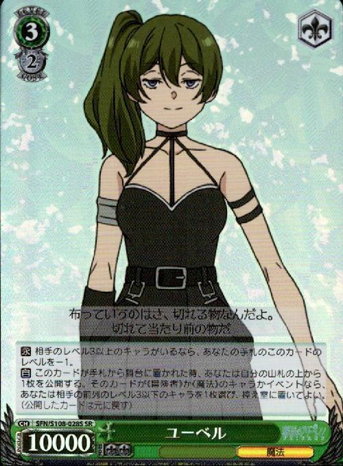 Uebel (FN/108-028) SR