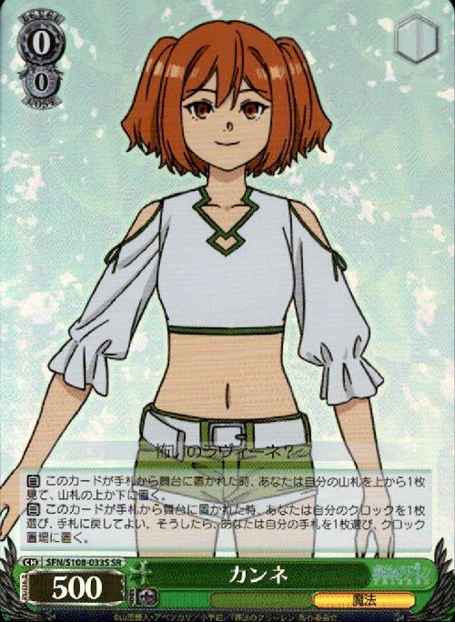 Kanne (FN/108-033) SR