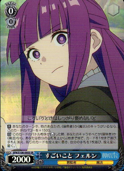 Amazing thing Fern (FN/108-095) SR
