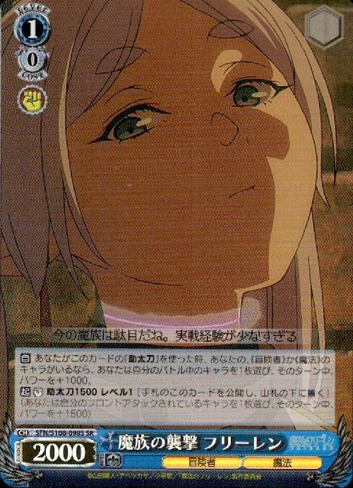 Demon Attack: Frieren (FN/108-098) SR