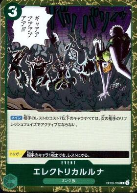 Electrical Luna (OP08-036) R