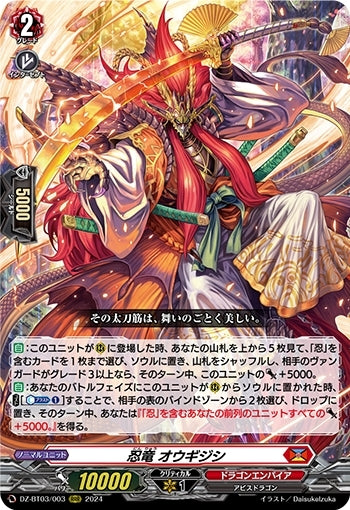 Ninja Dragon Ougijishi (DZ-BT03/003)
