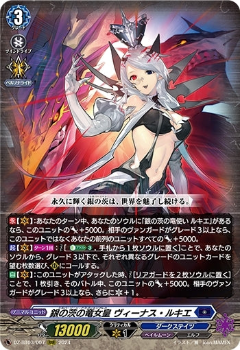 Silver Thorn Dragon Empress Venus Luquier (DZ-BT03/007)
