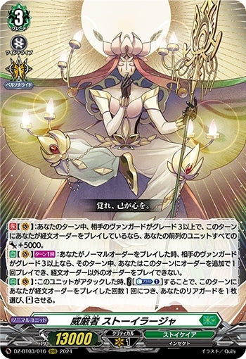 The Majestic Stoiraja (DZ-BT03/016)