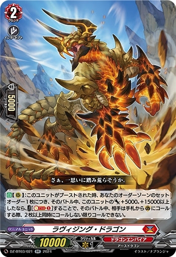 Ravishing Dragon (DZ-BT03/021)