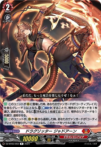 Draglitter Jadoan (DZ-BT03/059)