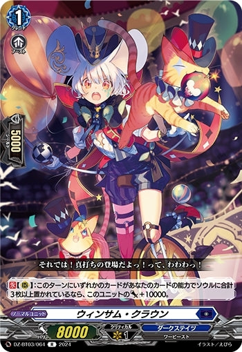 Winsome Crown (DZ-BT03/064)