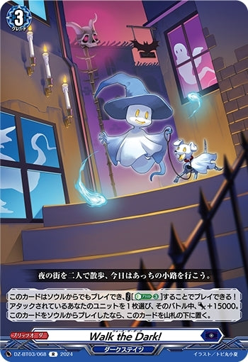 Walk the Dark! (DZ-BT03/068)