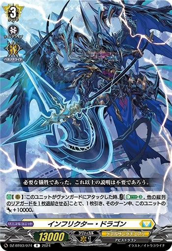 Inflictor Dragon (DZ-BT03/074)