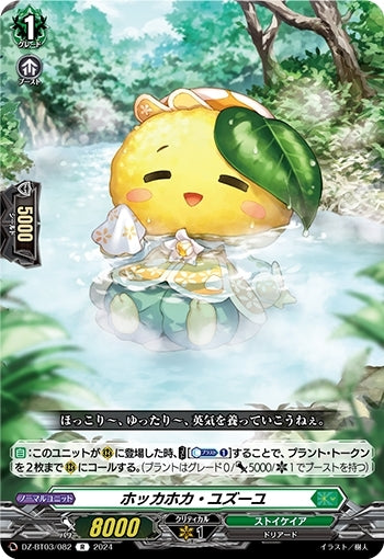 Hot and fresh Yuzu Yu (DZ-BT03/082)