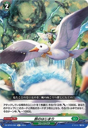 The beginning of the journey (DZ-BT03/083)