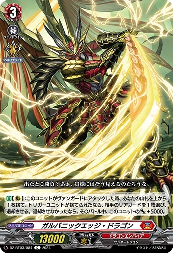 Galvanic Edge Dragon (DZ-BT03/084)