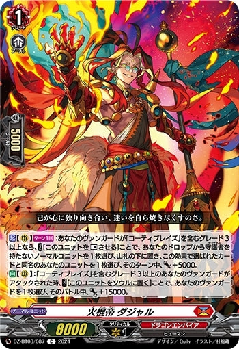 Fire Club Emperor Dajar (DZ-BT03/087)