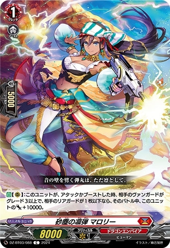 Sandstorm Bullet Mallory (DZ-BT03/088)