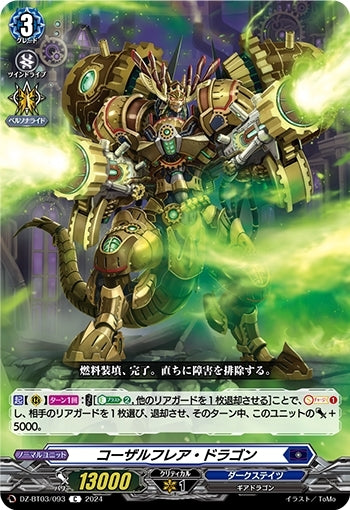 Causal Flare Dragon (DZ-BT03/093)