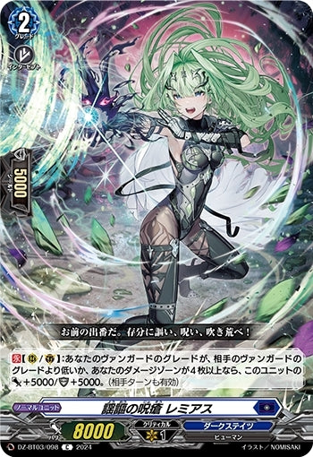 The Cursed Scar of Song Remias (DZ-BT03/098)