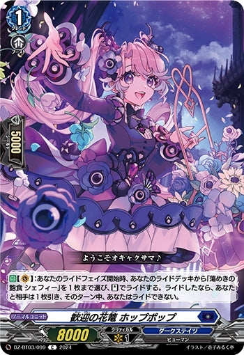 Welcome Flower Basket Hop Pop (DZ-BT03/099)