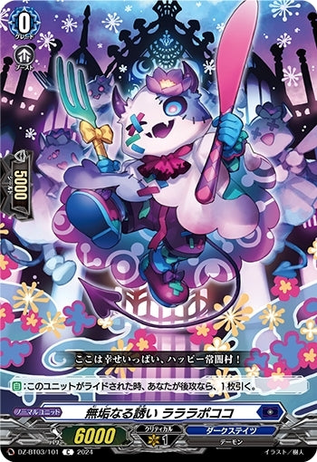 Innocent Invitation Lalala Pokoko (DZ-BT03/101)