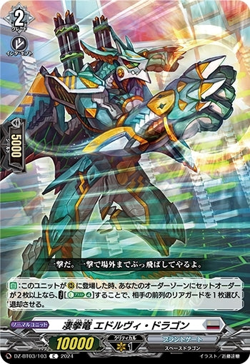 Super Fist Dragon Edolvi Dragon (DZ-BT03/103)