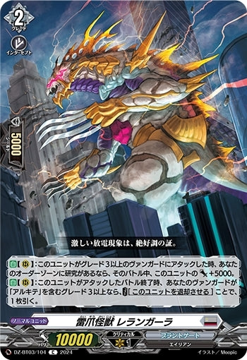 Thunderclaw Monster Lelangara (DZ-BT03/104)