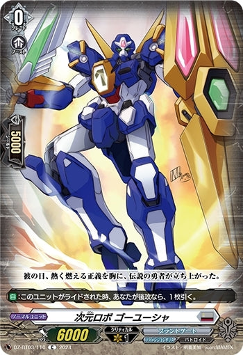 Dimensional Robot Goyusha (DZ-BT03/110)