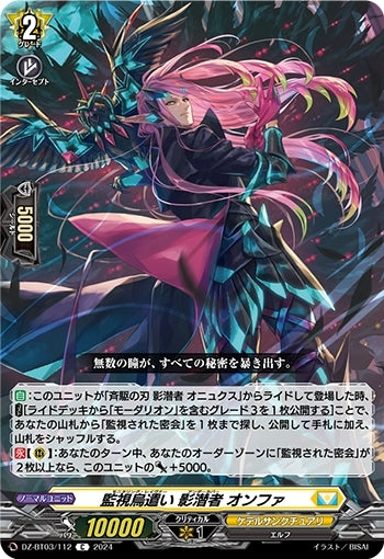 Surveillance Raven Tamer, Shadow Lurker Onfa (DZ-BT03/112)
