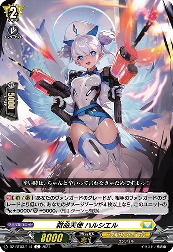 Life-Saving Angel Halsiel (DZ-BT03/114)