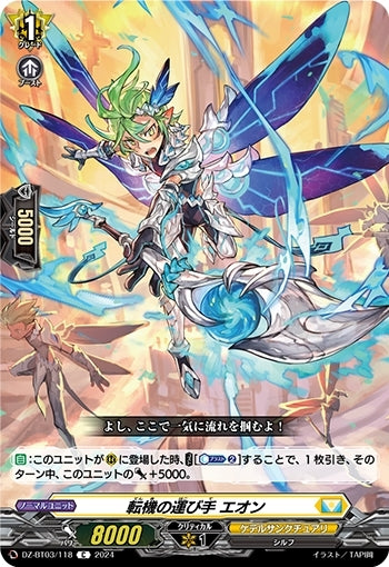 The Carrier of Turning Points: Eon (DZ-BT03/118)