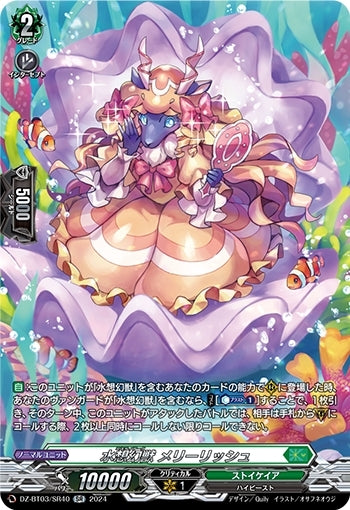 Water Fantasy Beast Merryrish (DZ-BT03/SR40)