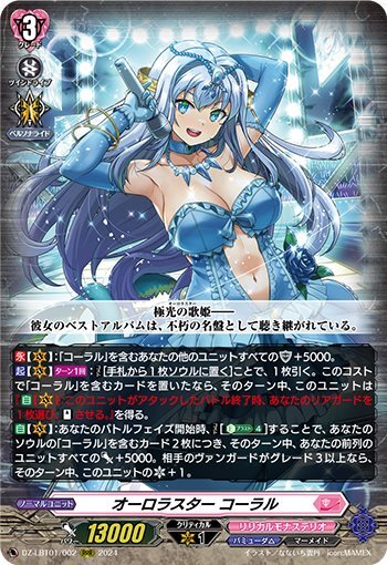 Aurora Star Coral (DZ-LBT01/002)