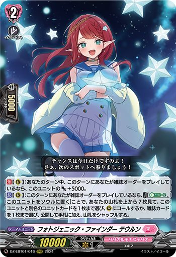Photogenic Finder Teurun (DZ-LBT01/016)