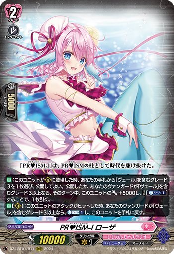 PR ISM-I Rosa (DZ-LBT01/017)