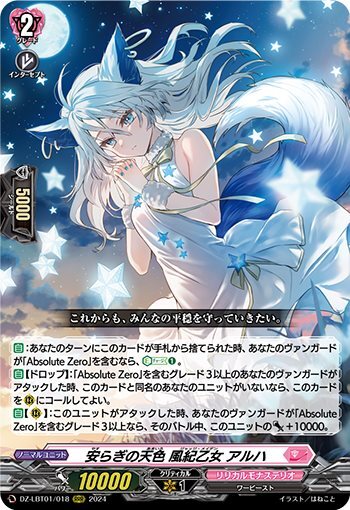 The calming sky-blue, the disciplinary maiden Alha (DZ-LBT01/018)