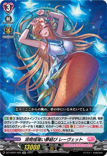 Waves Swaying, Dreams Connected: Leverette (DZ-LBT01/022)