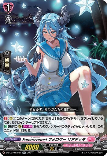 Earnescorrect follower, Riadetta (DZ-LBT01/034)